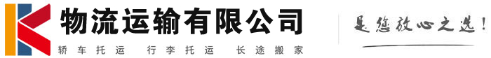 牡丹江物流有限公司